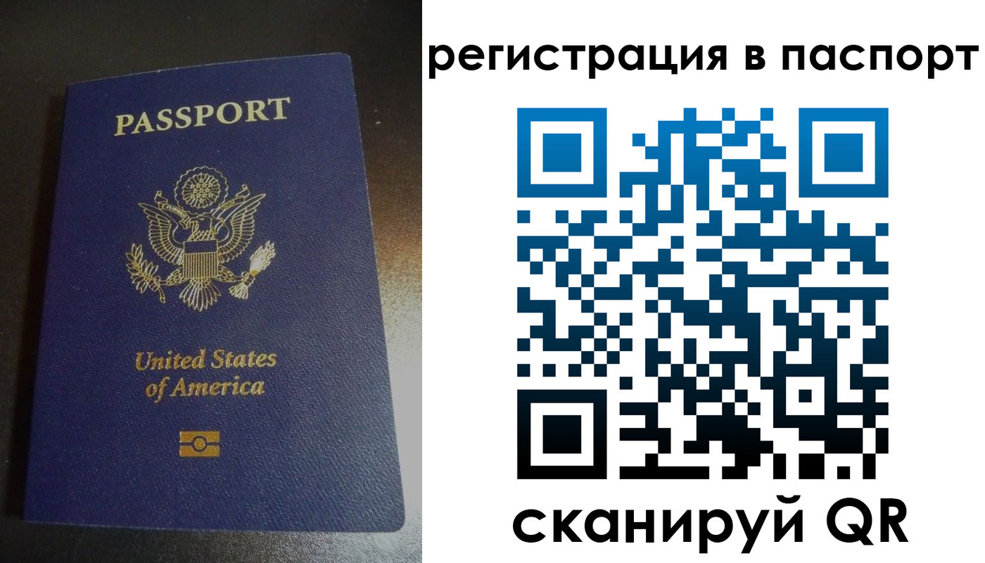 прописка от собственника в Баймаке