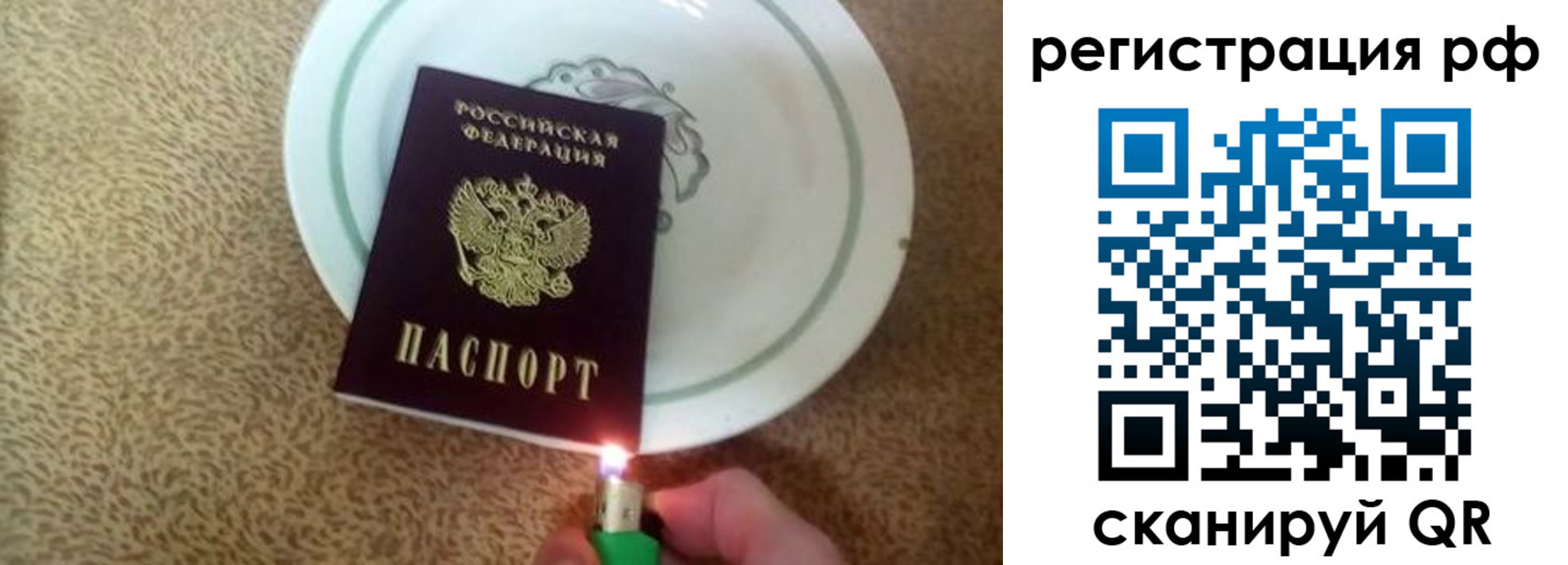 прописка в квартире в Баймаке