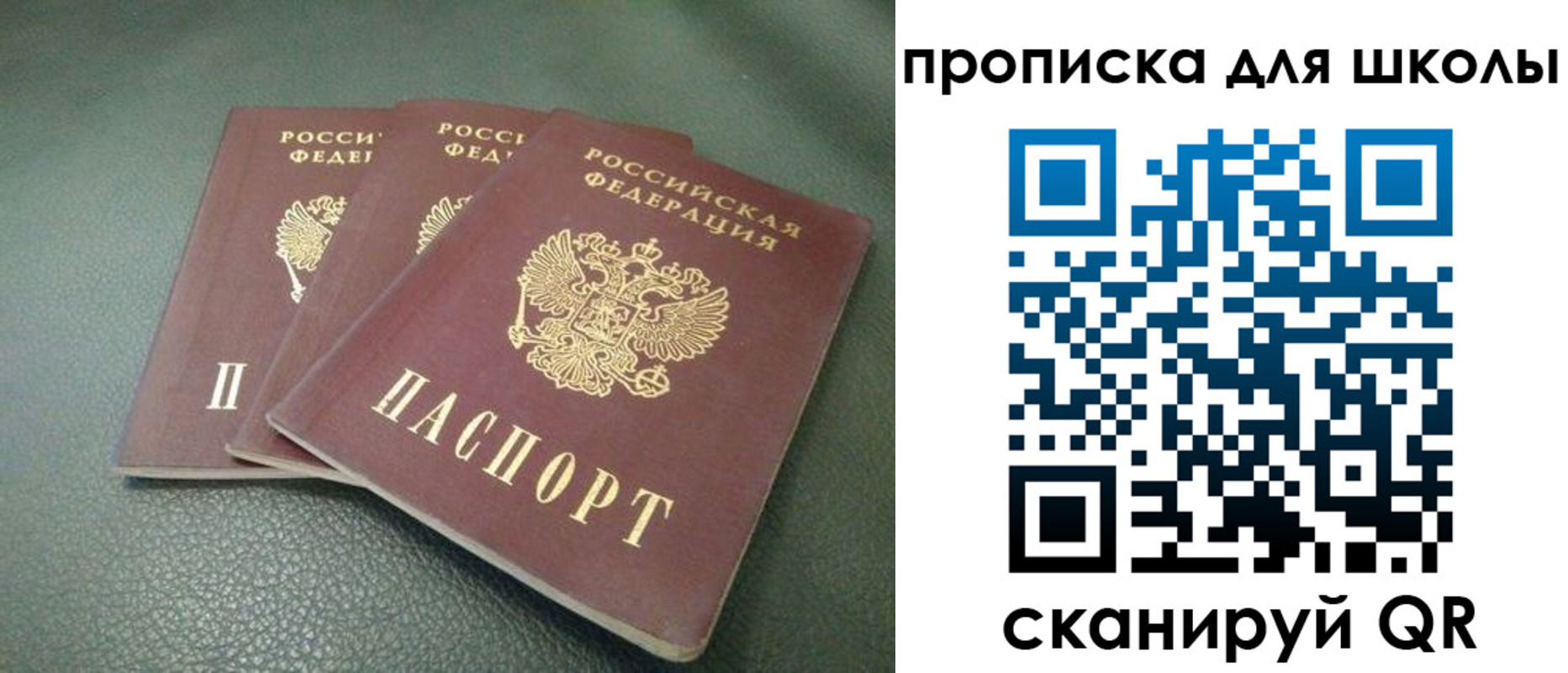 прописка регистрация в Баймаке