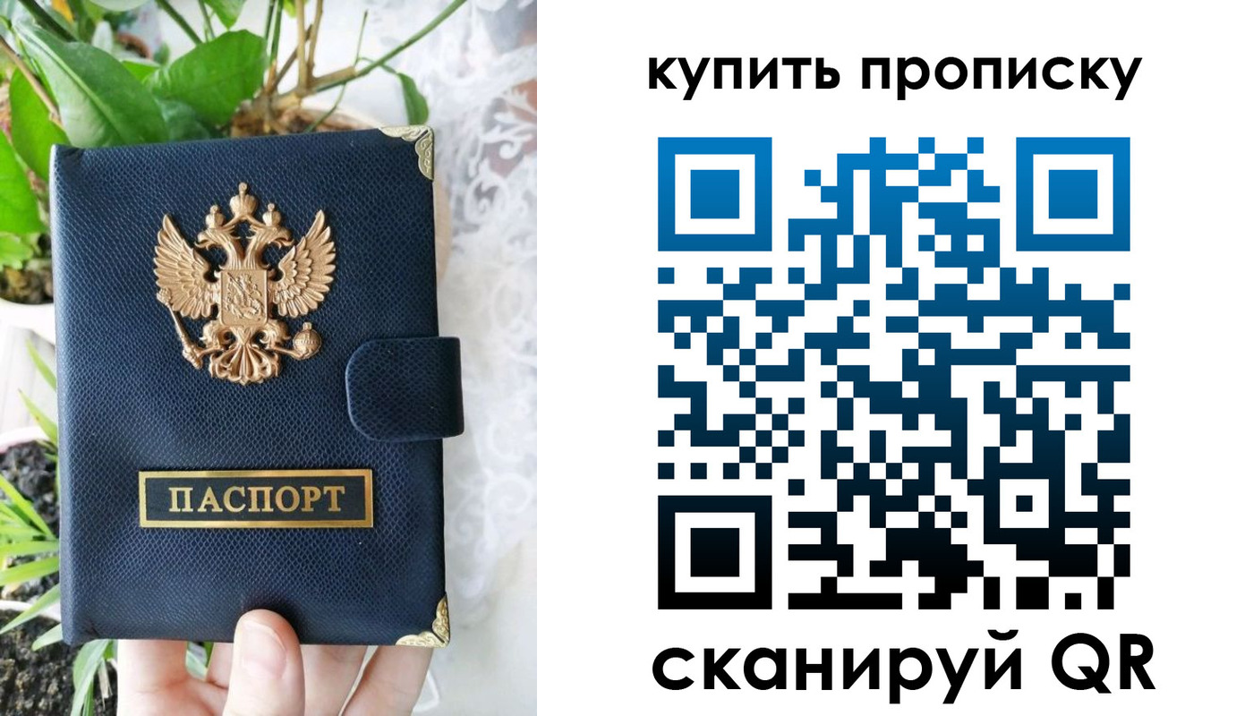 временная регистрация в Баймаке