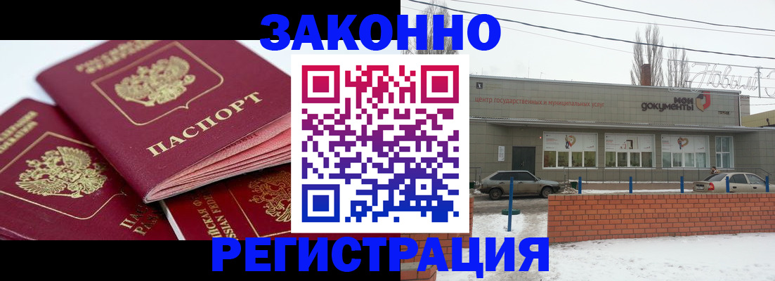 пропишу в квартире в Баймаке