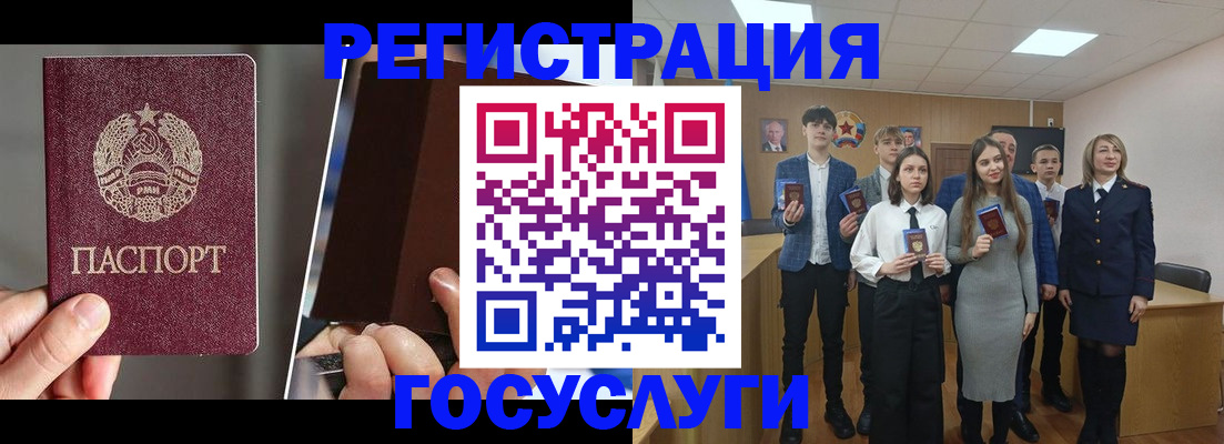 прописка в Баймаке