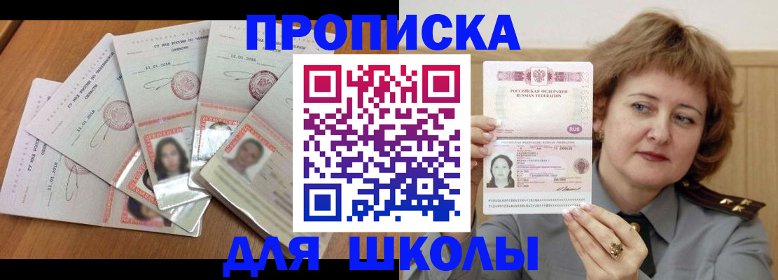 пропишу в квартире в Баймаке