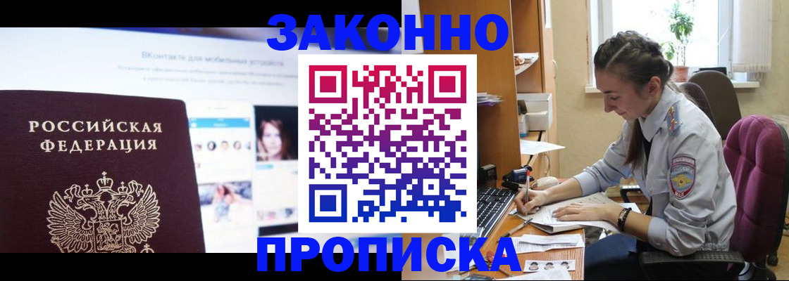 регистрация для школы в Баймаке