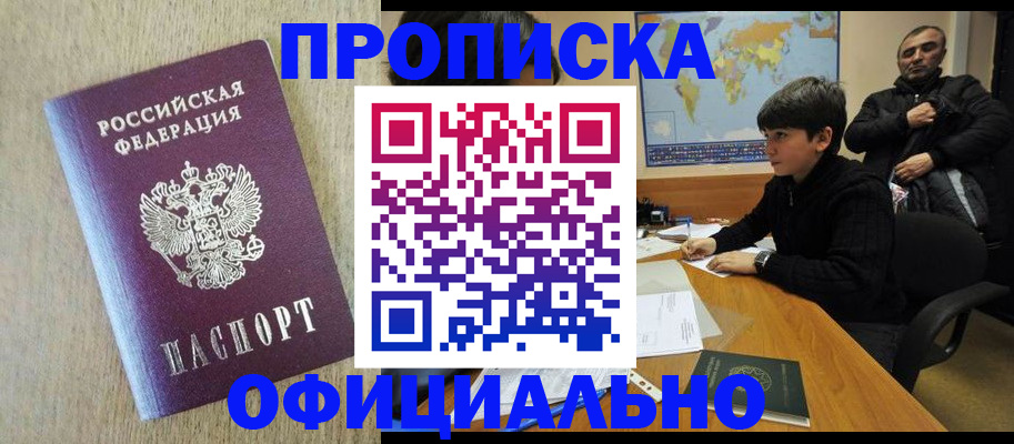 регистрация в Баймаке