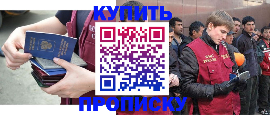 регистрация в Баймаке
