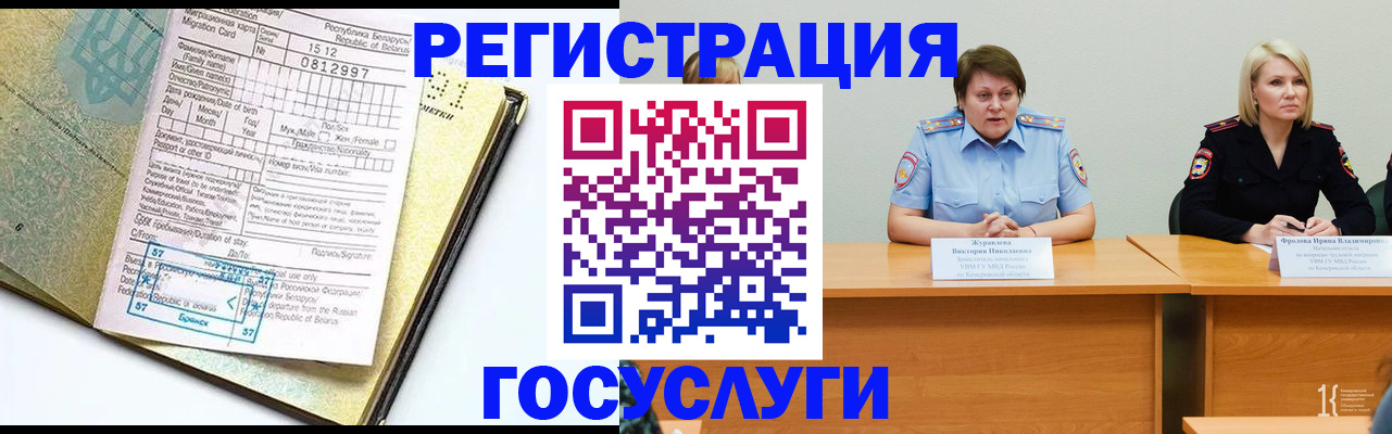 временная регистрация гарантия в Баймаке