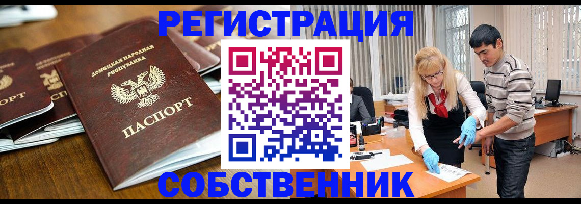 временная регистрация 2025 в Баймаке